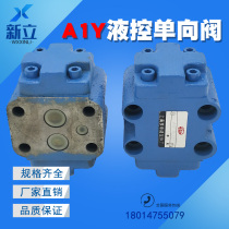 Hydraulic control check valve A1Y-Ha10B A1Y-Hb10B A1Y-Ha20B A1Y-Hb20B Pressure holding valve