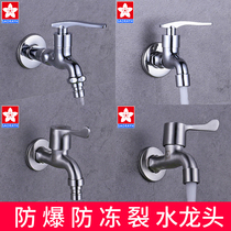 Sakura washing machine faucet stainless steel 4 points 6 points quick Open household mop pool nozzle copper single cold water cage head