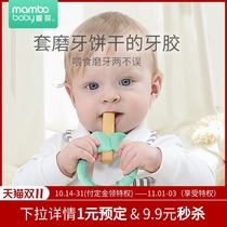 Manbao (baby molars supplemented with food tooth gum) full silicone bracelet for infants and children bites to prevent eating fingers