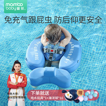 Manbao baby swimming lying circle 3-24 months infants learn to swim armpit tail floating circle outdoor sunscreen shading