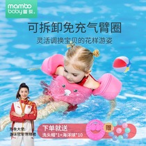 Manbao childrens swimming circle arm circle 3 years old-6 years old childrens baby learning swimming water training equipment beginners