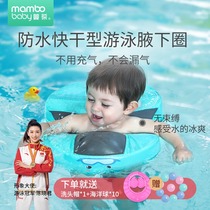 Manbao waterproof quick-drying infant swimming ring underarm ring 3-10-month-old newborn baby learning swimming equipment