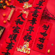 Year of the Tiger couplet Spring Festival home 2022 New Years door couplet Spring Festival door flocking spring couplet blessing decoration