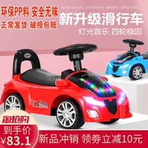 Children's four-wheel twist car anti-rollover, male and female babies 1-3 years old can sit on an adult slippery sliding toy car