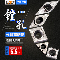 CNC blade aluminum boring blade CCGT TCGT DCGT VCGT SCGT machine clamp lathe outer circle inner hole