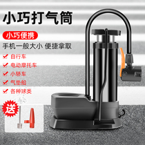 Foot pump family bicycle car high pressure air pump electric battery motorcycle basketball portable