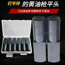 Fine butter gun mouth flat oil nozzle flat oil nozzle can not be broken high pressure butter gun flat mouth industrial grade butter gun head flat head