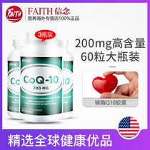 3 bottles of GNC Jianan Xintian cat coenzyme Q 10 soft capsule 200mg, original CoQ10 heart care Q-10