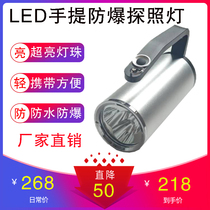  RJW7101 LT portable explosion-proof searchlight LED strong light flashlight Flood prevention fire emergency lighting