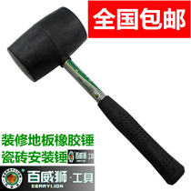 Baweishi rubber hammer rubber hammer rubber hammer decoration floor tile installation hammer rubber hammer construction hammer