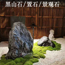Chinese black mountain stone set stone Zen landscape stone withered landscape landscape stone sliced stone water bowl custom courtyard wild stone