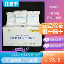 Noble symbol negative ion sanitary napkin daily night pad 10 pack full case of Aunt towel ultra-thin cotton soft