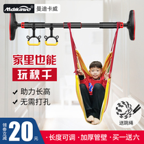 Horizontal bar Household indoor childrens swing Hanging ring on the door without punching children stretch family door frame pull-up device