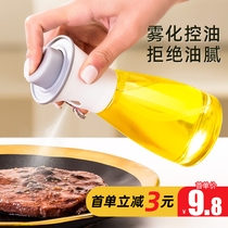 Household oil spray bottle Kitchen edible oil pot thickened glass olive oil spray leak-proof atomization fat reduction oil control artifact