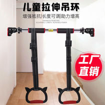 Ring childrens home fitness training equipment childrens long height artifact stretch to promote the increase of the pull ring indoor horizontal bar