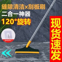 Two-in-one toilet ground seam brush artifact long handle brush toilet bathroom hair wash cleaning tile floor brush