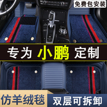  Xiaopeng P7 G3 fully enclosed car floor mat TPE interior car supplies special
