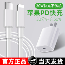 iphone11pro for 12 Apple charger 20w head X data cable 8plus fast PD fast charge 18w original 7p mobile phone xr set of mini charging cable