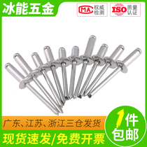 M5M4M3 M2 4 M3 2 Aluminum countersunk head blind rivet National standard flat head pull rivet opening * 5x6x8x10x16
