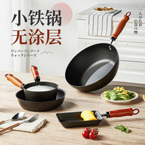 Cooking great Real iron pan small frying pan one person with no coating baby coveted small iron pan mini flat-bottomed frying pan