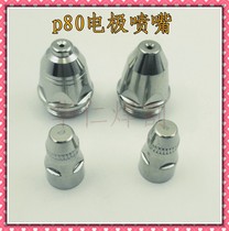 LGK-80-100 Air plasma cutting machine consumables Flame cutting machine p80 electrode nozzle nozzle