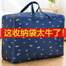 Oxford cloth moisture-proof cotton quilt storage bag oversized luggage clothes packing bag moving bag