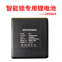 Original plant 7 4V Intelligent lock lithium battery fingerprint lock battery universal ZNS-YK008A M S series