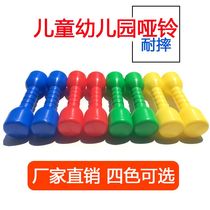 Kindergarten morning exercise equipment thickened plastic sound dumbbells children outdoor fitness toys gymnastics dance dumbbells