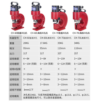 Electric hydraulic angle steel punching machine channel steel angle iron flat iron manual hole opener CH-60 70 punching machine