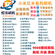 Xiaomi 88UDmix2sMIX3 brush machine 6Xmax39se millet CC9cCC9E note7 rescue brick