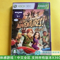 Original genuine XBOX 360 game CD-ROM CD-ROM adventure full area somatosensory Chinese