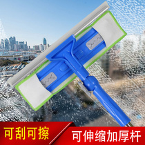 Glass scraper household telescopic rod double-sided window cleaning window glass scraping window wiper brush cleaning tool