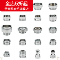 (New) Faucet adapter internal thread connected with 22mm outer wire joint kitchen faucet adapter connected to water purifier