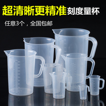 Measuring cup with scale Plastic cup 500 1000 5000ml Baking milk tea experimental tool Measuring cylinder Ounce cup