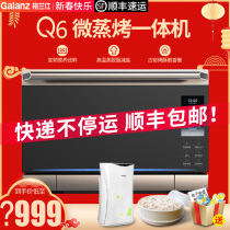 Galanz / Galanz q6-q260s (S0) household frequency conversion micro steaming and baking machine microwave oven