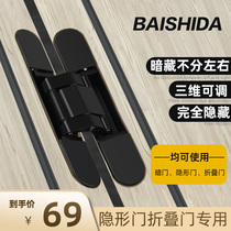 PepsiCo three-dimensional hinge hidden hinge hidden door cross hinge hidden door folding door