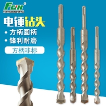 Square king four pit square handle non-standard drill bit Through the wall hammer drill bit Drilling drill Concrete drill Impact drill