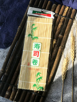 Sushi roller curtain tool set bamboo curtain making Laver roll rice special curtain bamboo mat 23 * 23cm bag