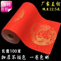 New product thick Wannian red rice paper sprinkled gold long roll big red couplet paper blank handwritten Dragon Phoenix tile spring couplet paper