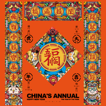 2022 is the year of the Tiger couplet tide creative new year spring festival couplets new year cute tiger laminate word door household door