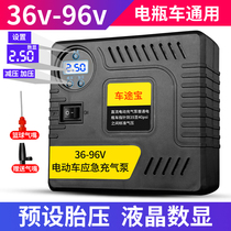 Battery car electric vehicle portable car pump electric air pump 36V48V72V96V universal air pump