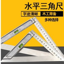 Woodworking angle ruler 90 degree stainless steel multifunctional universal bricklayer thickening triangle Yin and Yang angle square ruler lengthened ruler