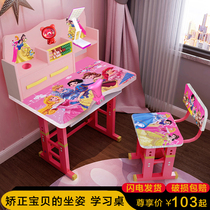 Childrens desk and chair combination writing desk with chair boys and girls pupils household desk study table lifting