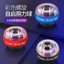 Fitness decompression arm kg male self-starting centrifugal 100 wrist Ball Metal 60 refining grip device Professional Ten