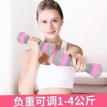 Weight loss dumbbell childrens equipment weight thin adjustable Lady household small arm fitness fitness dumbbell Abell