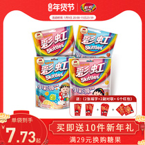 Rainbow candy new small paintball soft candy 2 flavors 4 bags fruit rubber candy Net red snacks QQ sugar does not touch teeth
