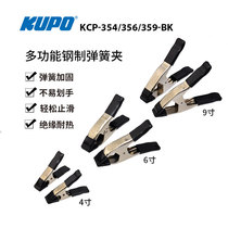 KUPOkcp-354 KUPOkcp-354 356 359-BK Background clamps Vigorously Clamps Steel Clips Spring Clips Shadow Shed for film and TV soft light paper Background cloth A character clip