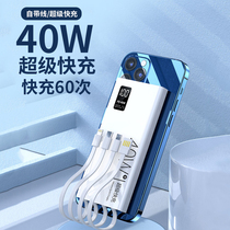 Romans Bring Your Own Line 40W Charging Bao 20000 mAh ultra-thin 50000 Fast charge 1000000 ultra-large