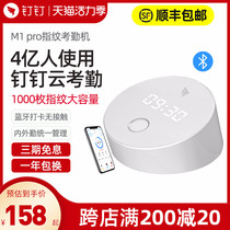 Dingtalk attendance machine M1 pro attendance Field attendance Check-in multi-store unified management Intelligent cloud attendance Fingerprint punch card Finger mobile phone punch card machine Wireless WiFi commute punch card machine