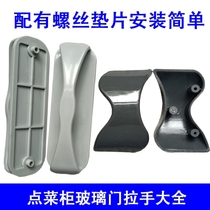 Display cabinet curved glass door door handle commercial order cabinet refrigerator handle freezer freezer handle handle